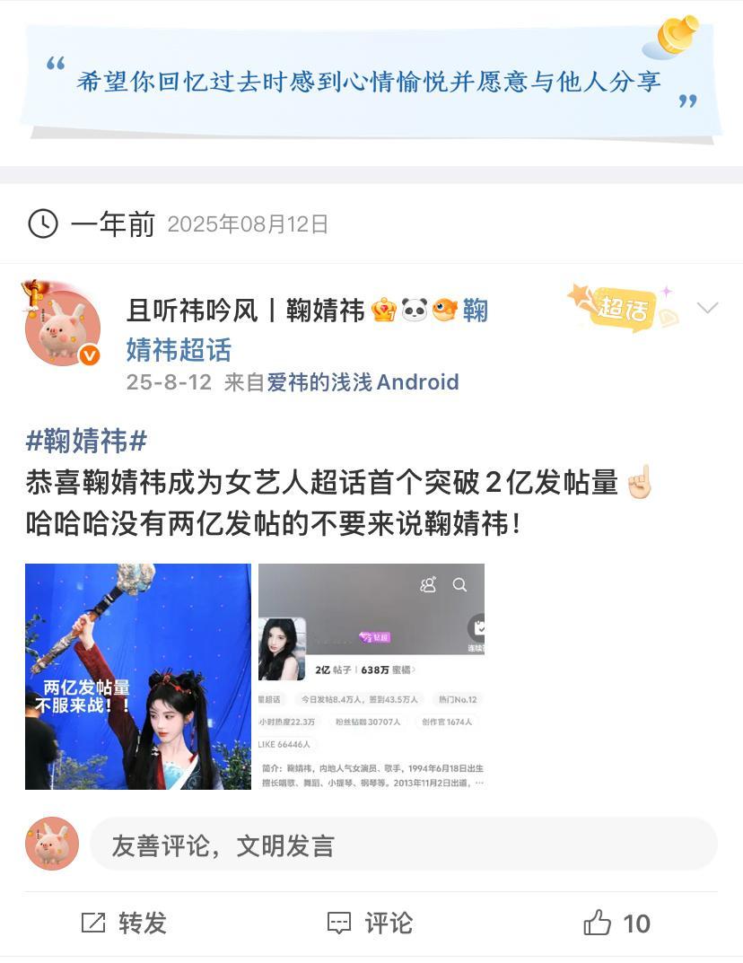 去年今日欸 