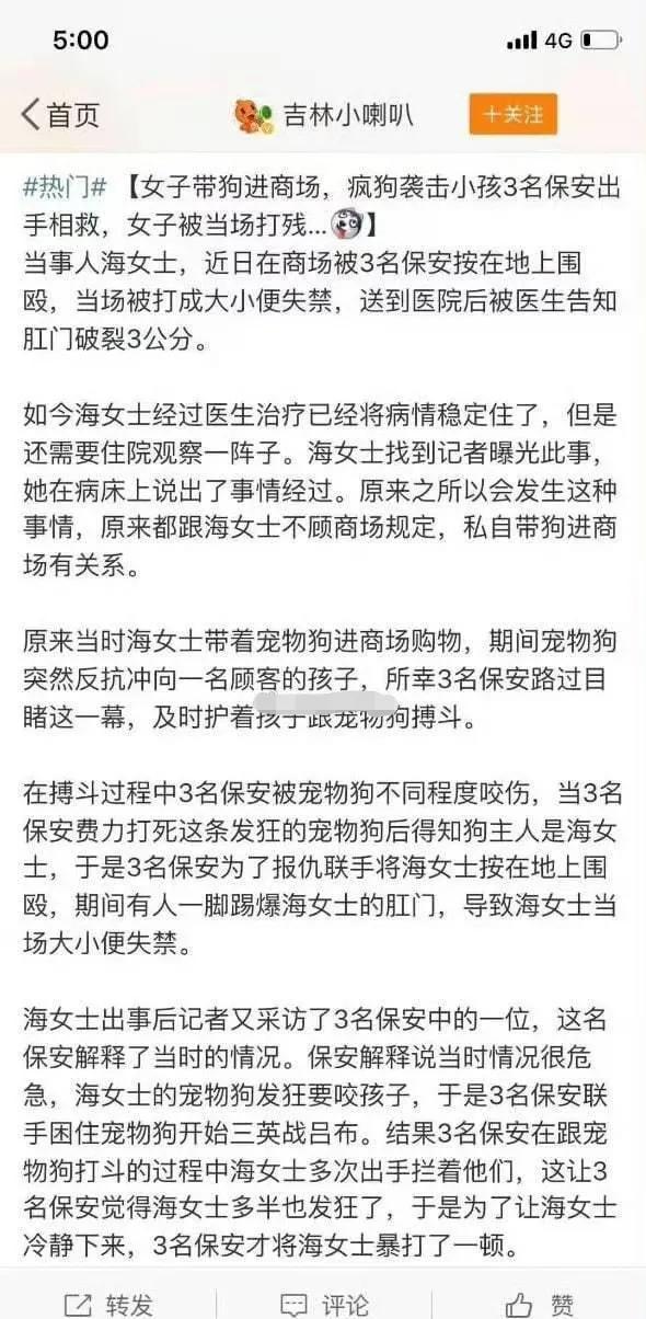 保安阻止疯狗咬人是对的，女狗主阻止保安打疯狗又是什么奇葩行为？你的狗在商场里都疯