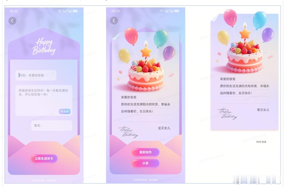 荣耀 MagicOS 五月上新的 YOYO 建议生日提醒也太暖心了吧！不管是自己