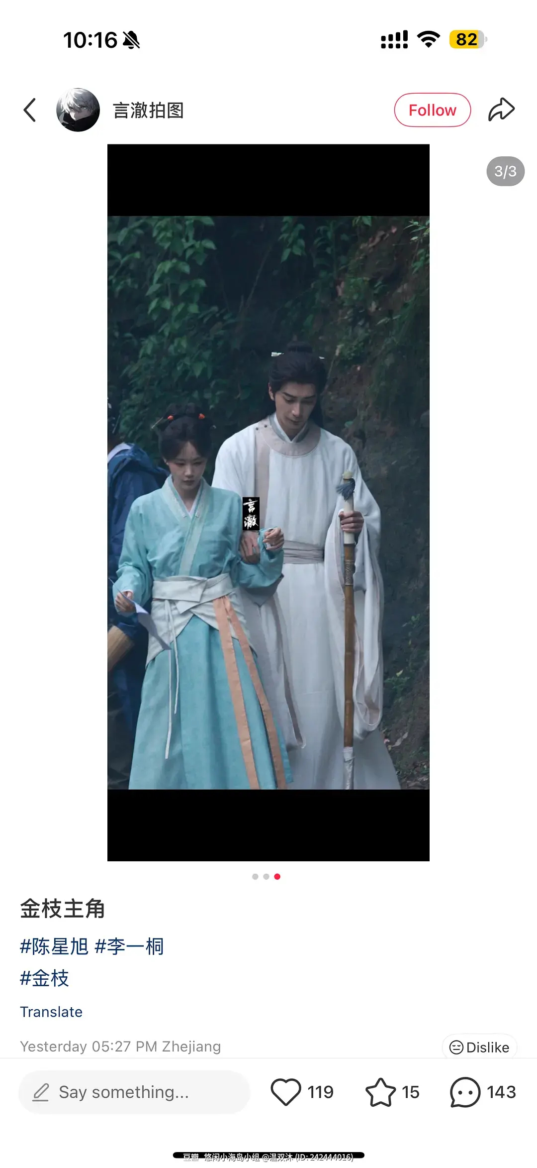 李一桐陈星旭路透就这样互相亏欠 