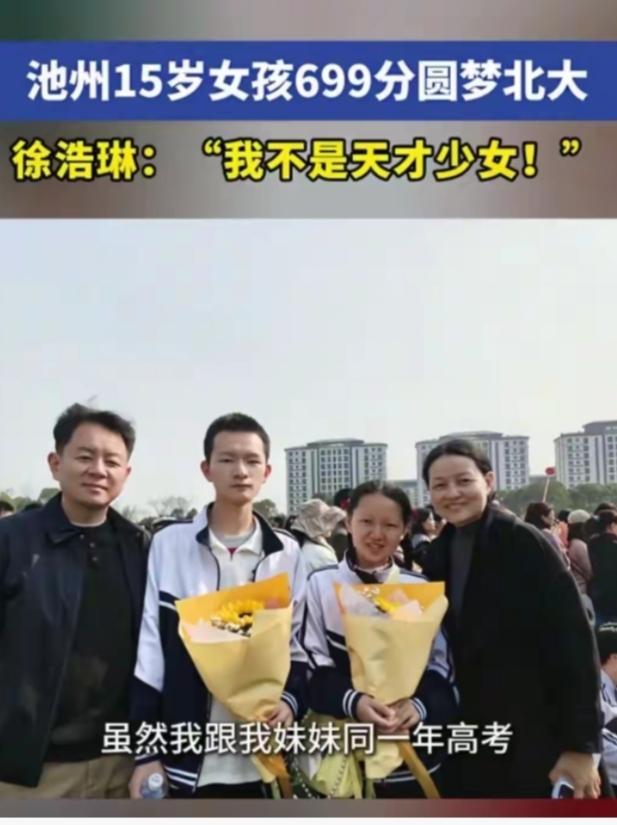 她真是多才多艺啊！天赋真的很重要，她不仅学习成绩优异，连小提琴也拉得这么好，要知