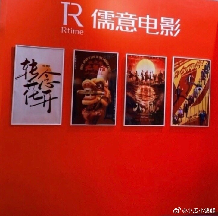 转念花开非常醒目 