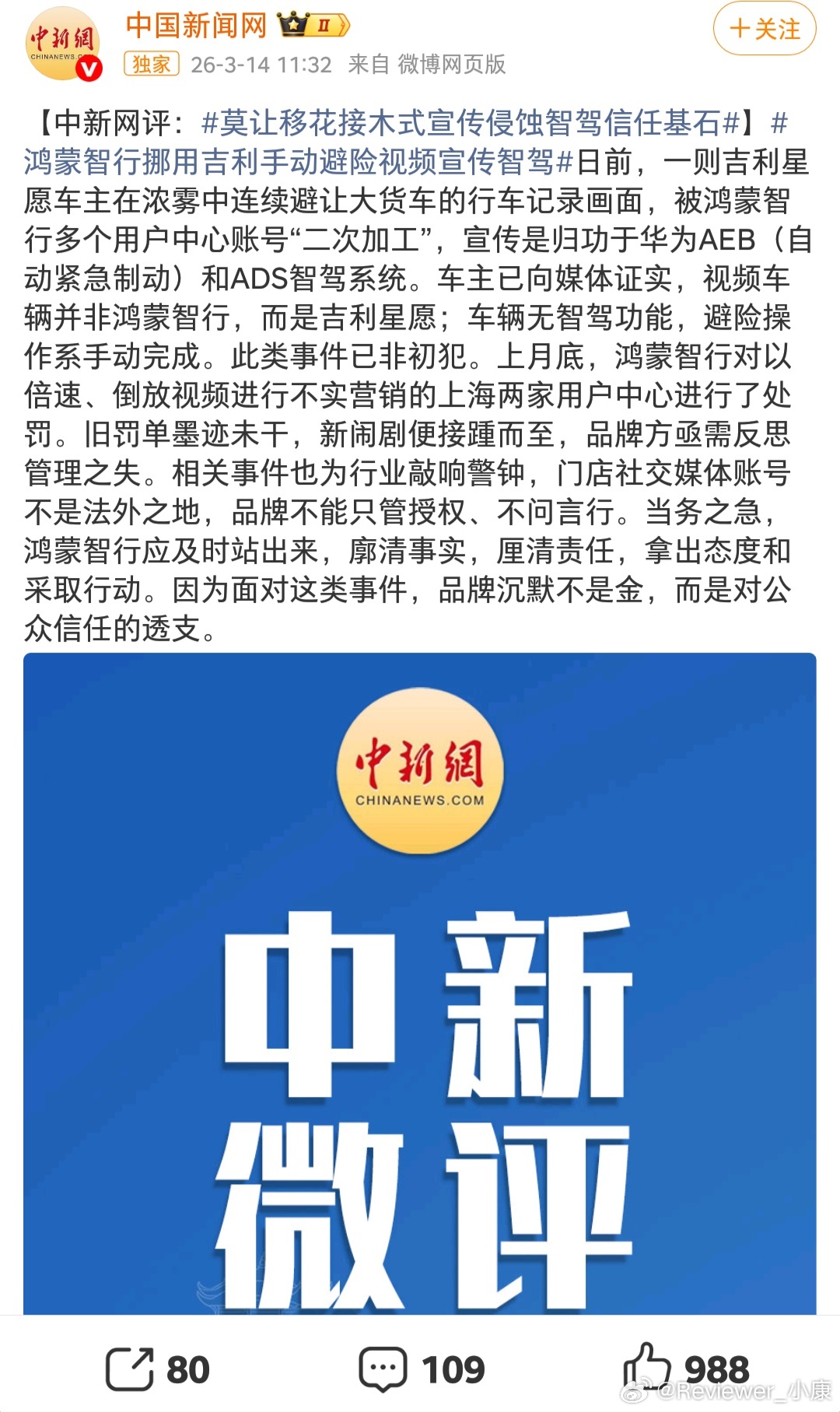 鸿蒙智行智驾能力这么好，不相信会做这些事。 