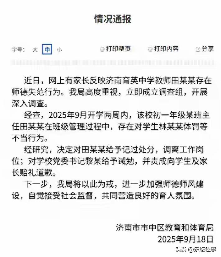 1、体罚是肯定的了，不然学校不会处罚老师，但是这个家长太不聪明了，情商智商堪忧，