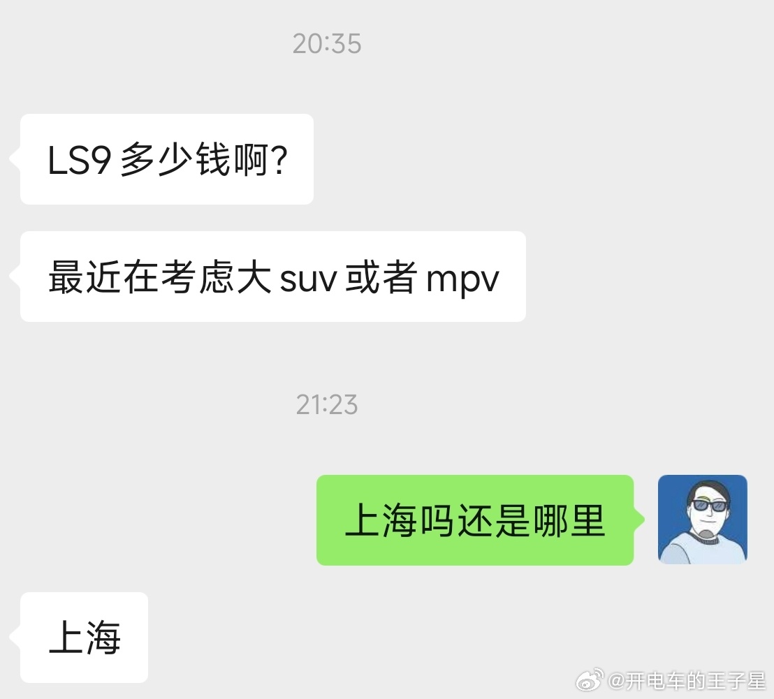 五年没联系的前同事因为智己发布了LS8突然就联系我了做汽车自媒体后，每次遇见这种