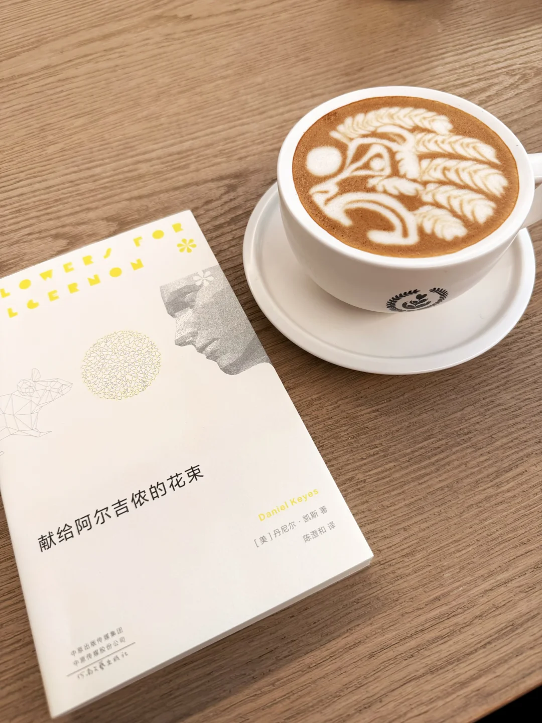 后劲儿太大 —— 《献给阿尔吉侬的花束》