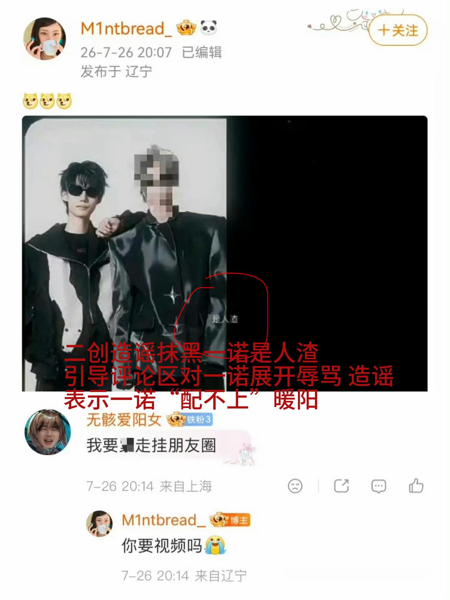 给还不明真相的小白菜讲一下为什么吵架天天有今天同担格外气愤的原因。源头就是一个暖