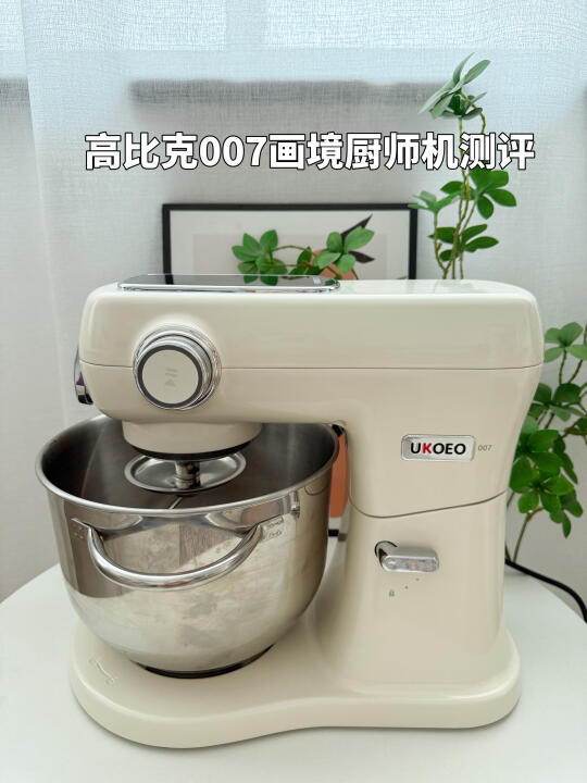 💯家用厨师机大测评，真的超级好用！