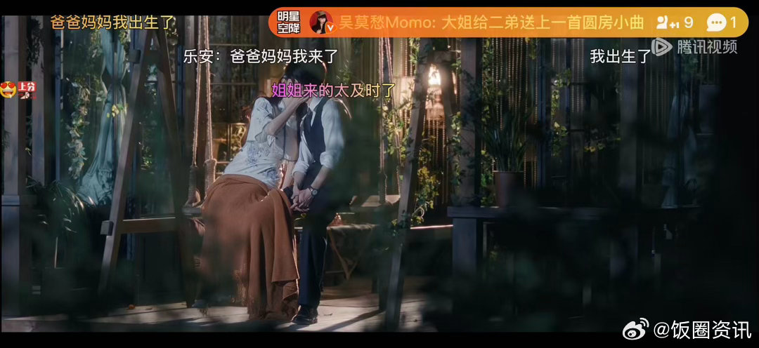 吴莫愁说大姐送你们一首圆房小曲吴莫愁送张凌赫王楚然一首圆房小曲笑晕了！谁懂这个吴
