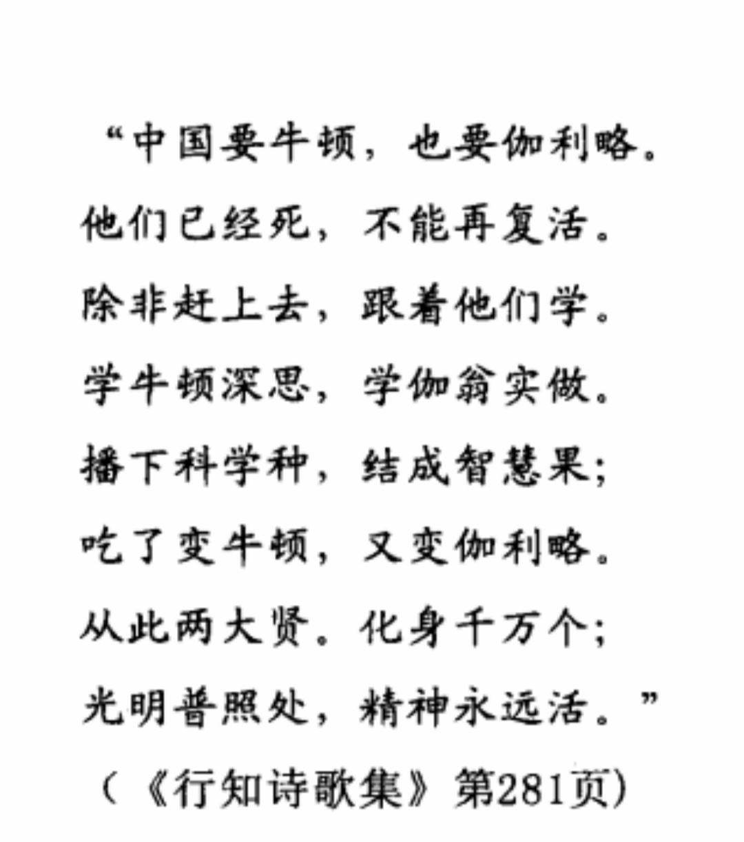 #今日中国再不是1931年的中国#最紧要的是自强。1931年，从日本回国的陶行知