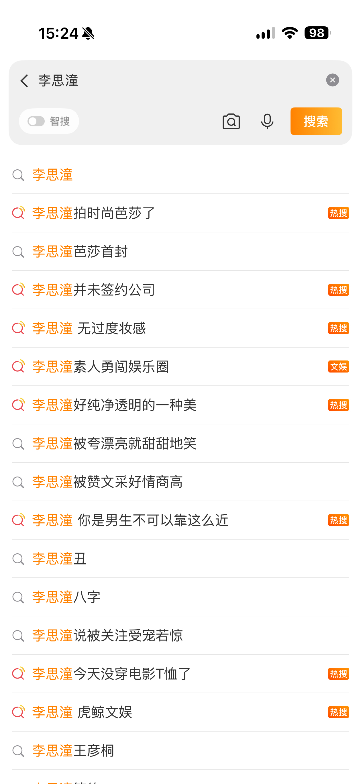 我已经快忘了谢南枝，只知道李思潼了相反，还记得淑柔，甚至想不起她叫王晓慧… 
