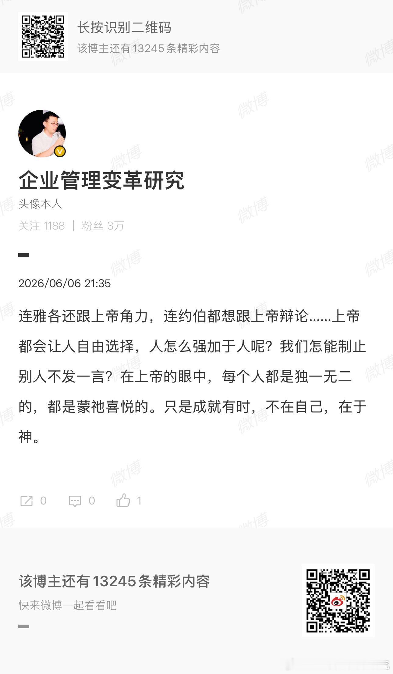 尊重人，成就有时。 
