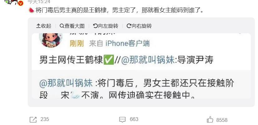 刚刷到视频说王鹤棣昙花一现，已经凉了，怎么又成了大热ip的男主？
这个网络，我到