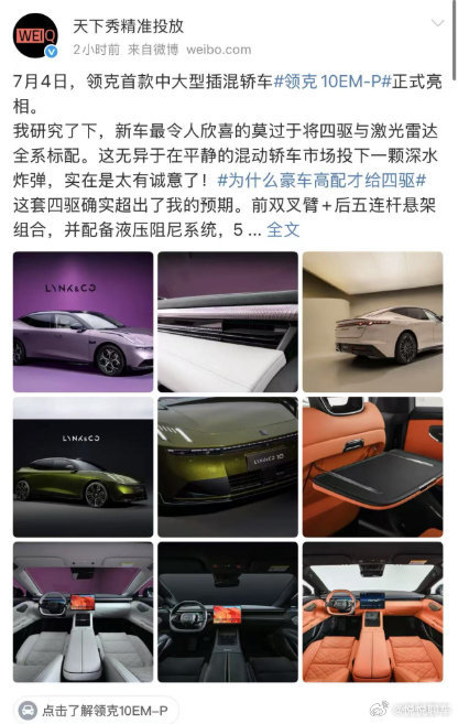 领克又又又又又又被泄密了[允悲]真的是惨啊，这次是产品静拍的图片，看图还挺有料的