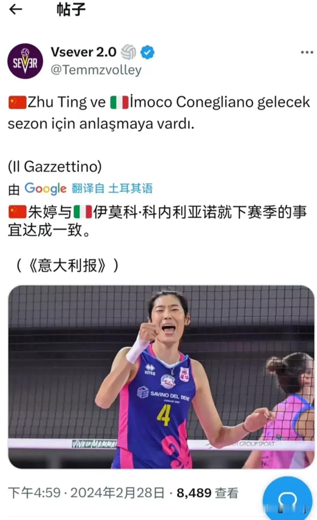 朱婷-依然还是那个世界女排最受欢迎的主攻手
之前看到消息称朱婷将会被退回国内
因