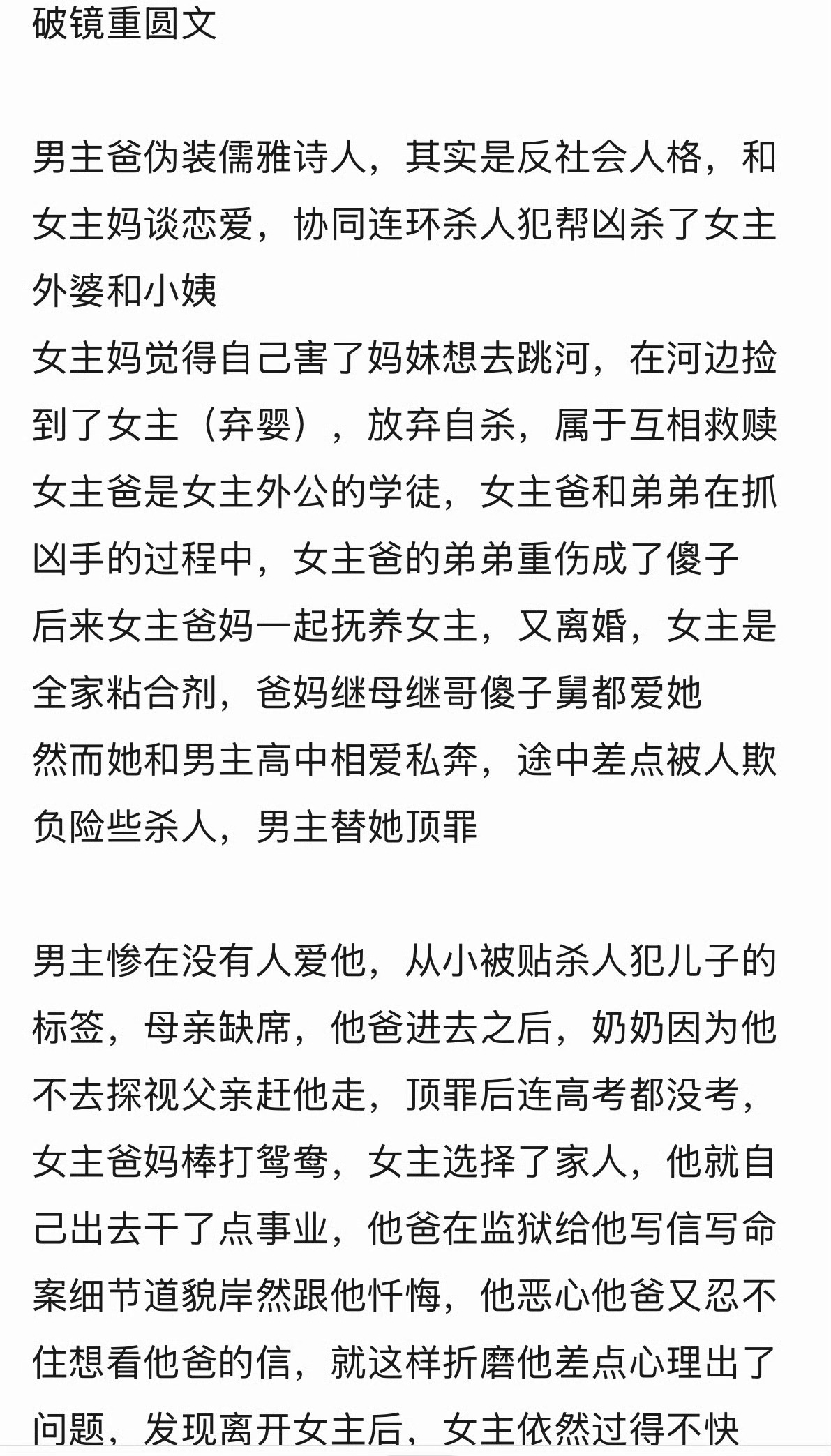 冬风吹又生这个小说剧情描述感觉狗血拉扯少不了，爱上了不能爱的人，看编剧导演怎么发