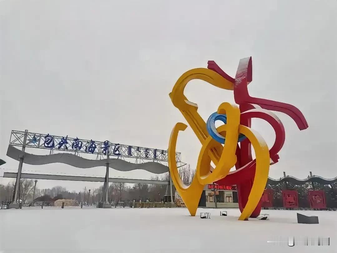 包头市东河区南海景区冰雪大世界开业啦，滑冰爱好者们可有福了！
实际上，自12月1