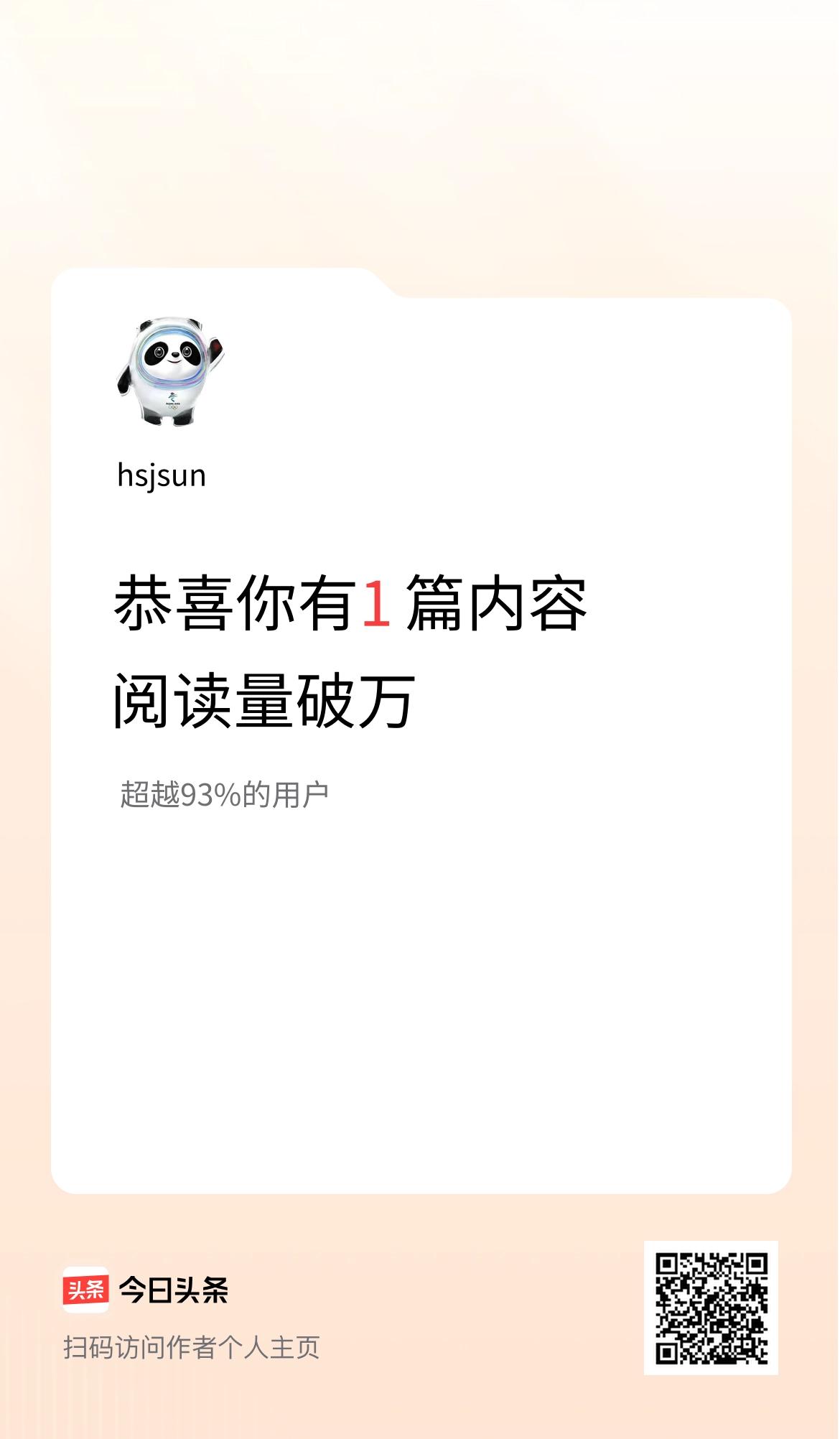 我在头条有1篇内容阅读破万了！