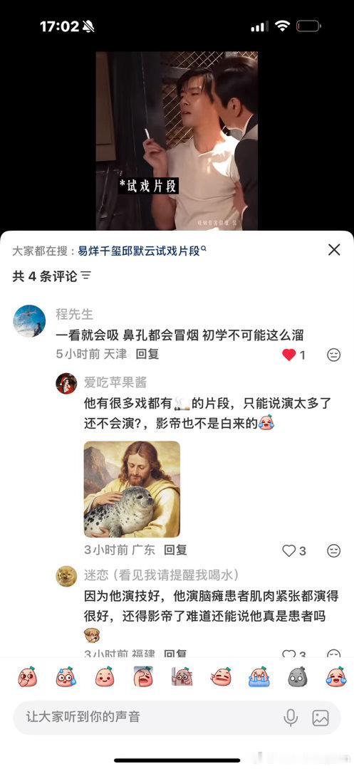 会抽烟是演技好 别逗我笑了