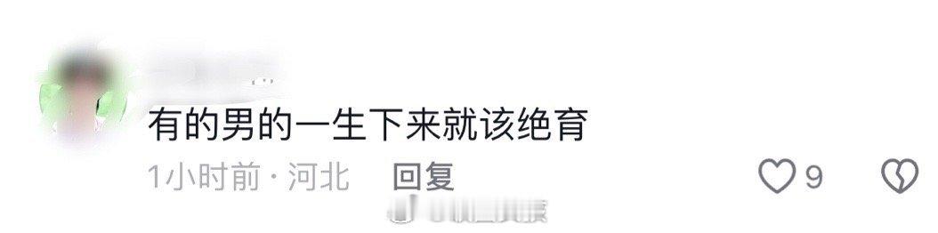 #黄子佼购买上百部未成年少女不雅片#网友锐评黄子佼：有的男的一生下来就该绝育！别