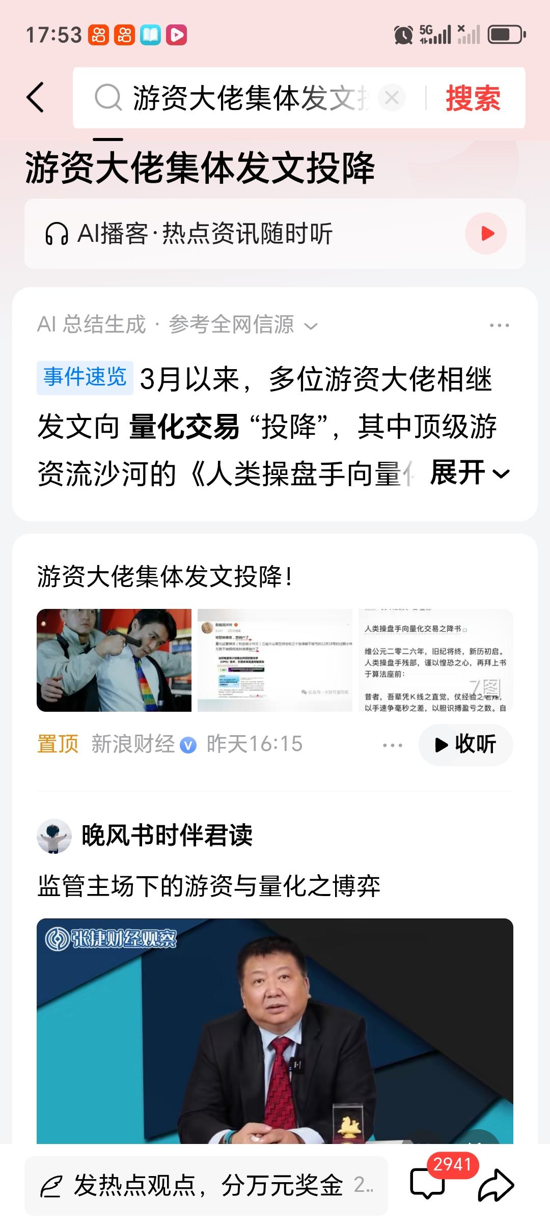 游资大佬集体发文投降 A股短线江湖真是变天了！3月16日，顶级游资流沙河一篇《人