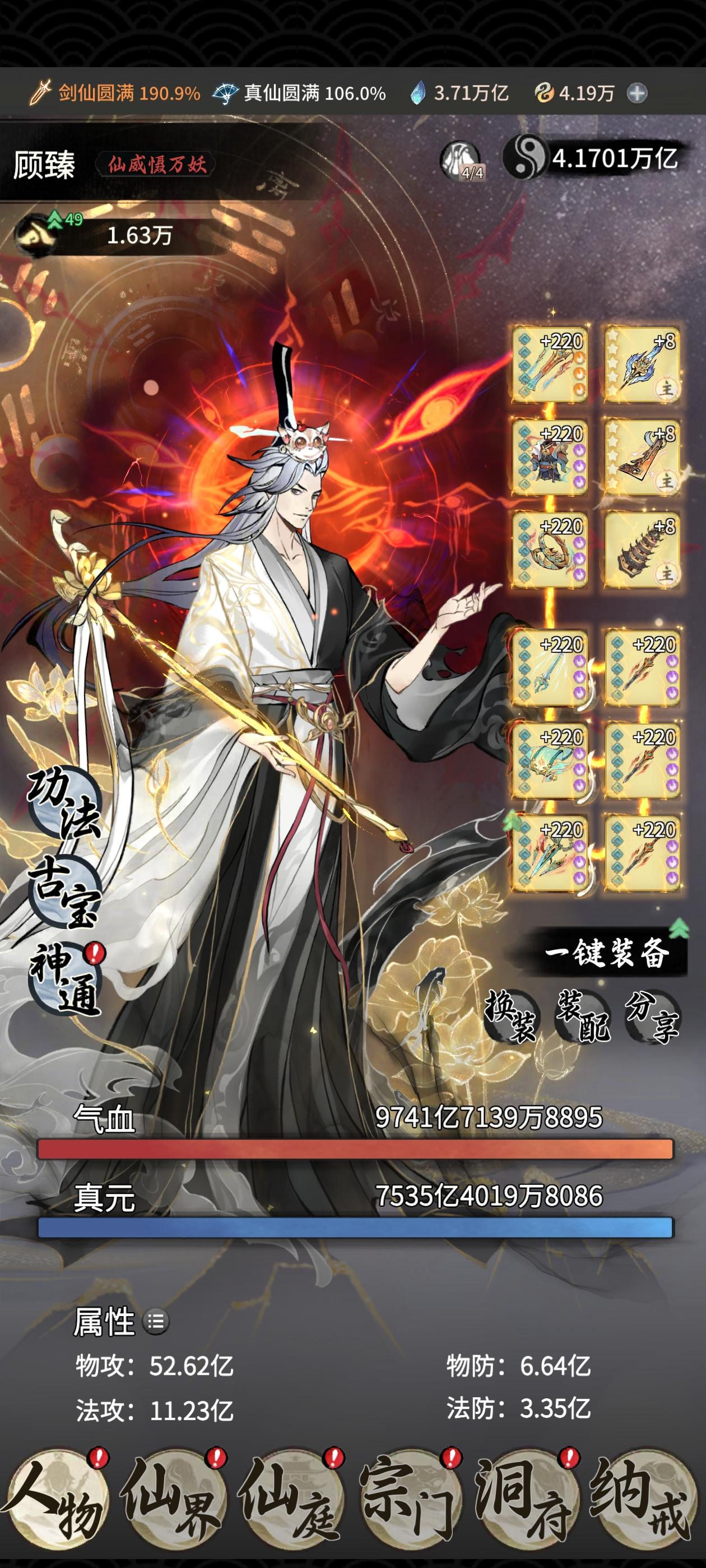 进军天道，水一期