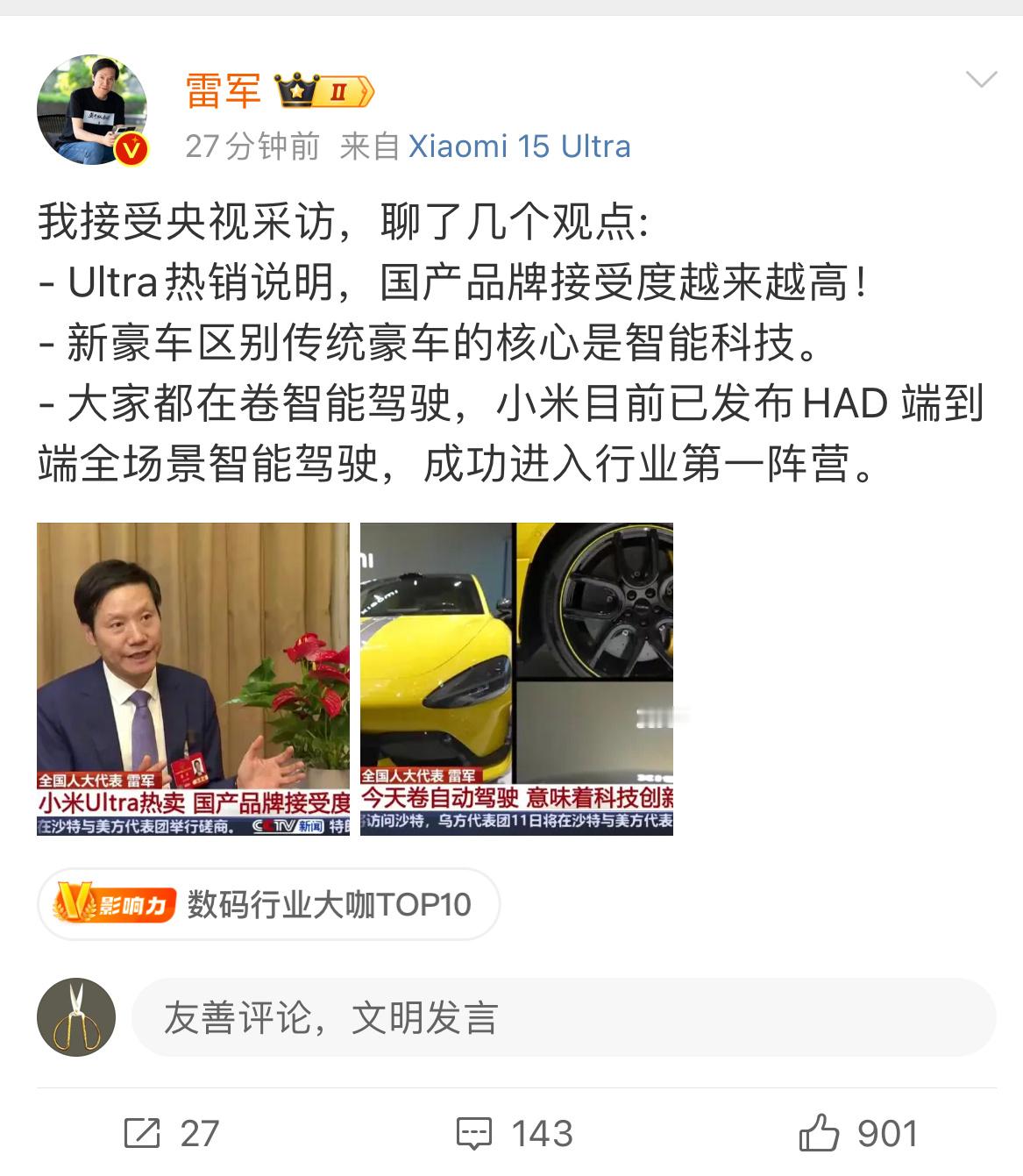 智能科技是一个大趋势，当你习惯了小爱同学之后，再回到老油车里面，真的特别不舒服。