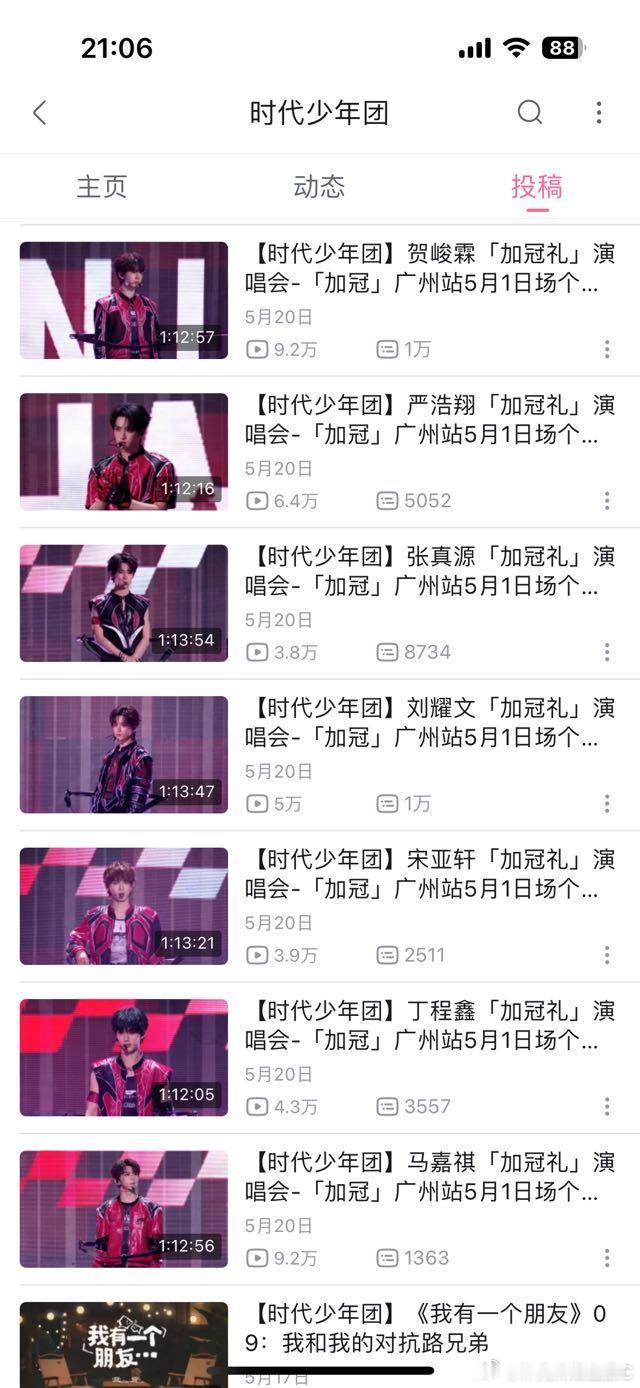 tg：为什么b站的1号演唱会没有了？？ 