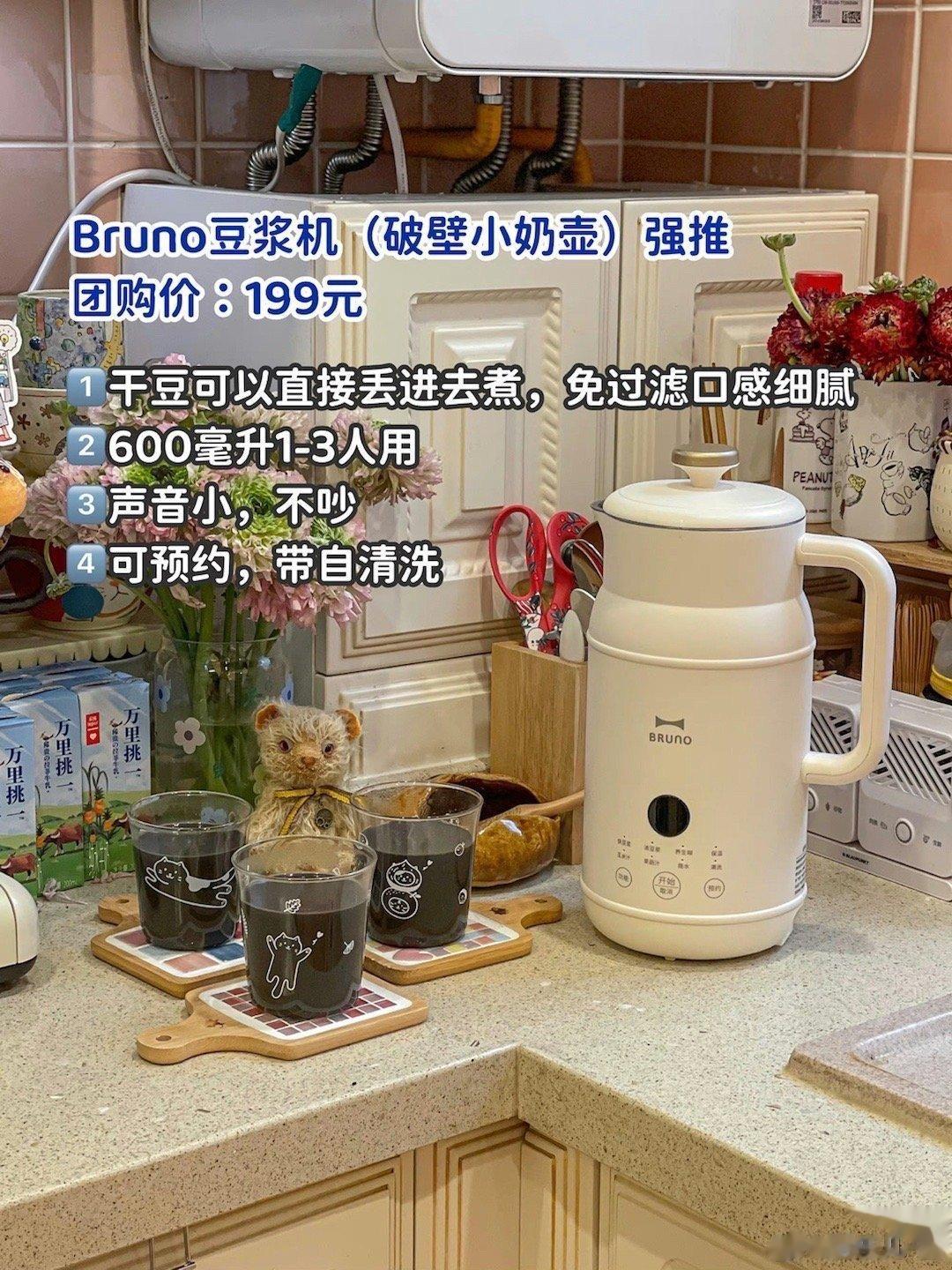 B家豆浆机[礼物]专并+管注wo ，11月20日揪1位宝贝song一台小奶壶。[