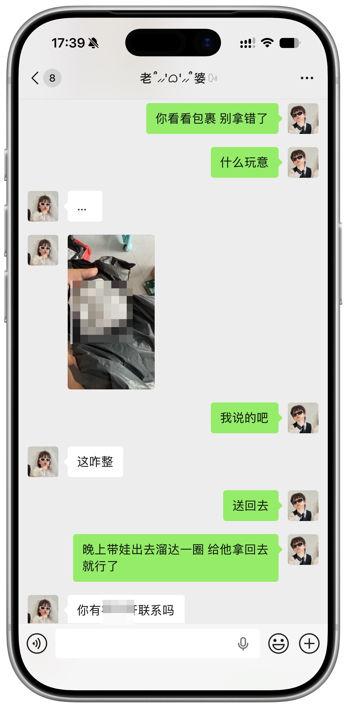 我真服了，快递站给我拿错快递了。拿错就拿错吧，包裹里是奶罩…艹，差点给我一世英名
