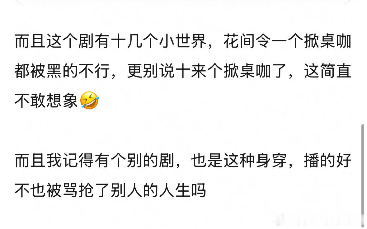 鞠婧祎新剧两人饰一角，粉丝担心像《花间令》一样被女配掀桌，大家看着会掀桌吗？ 万