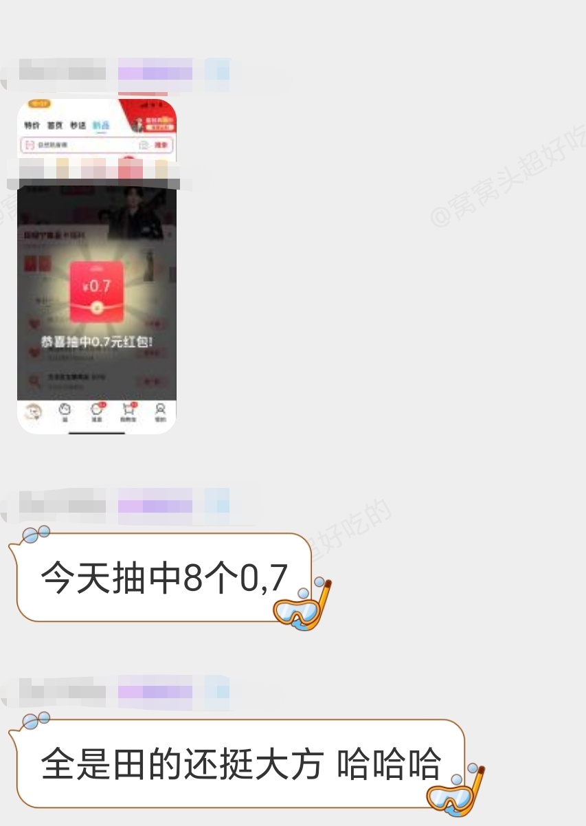 怎么这么大方来自非粉的肯定 