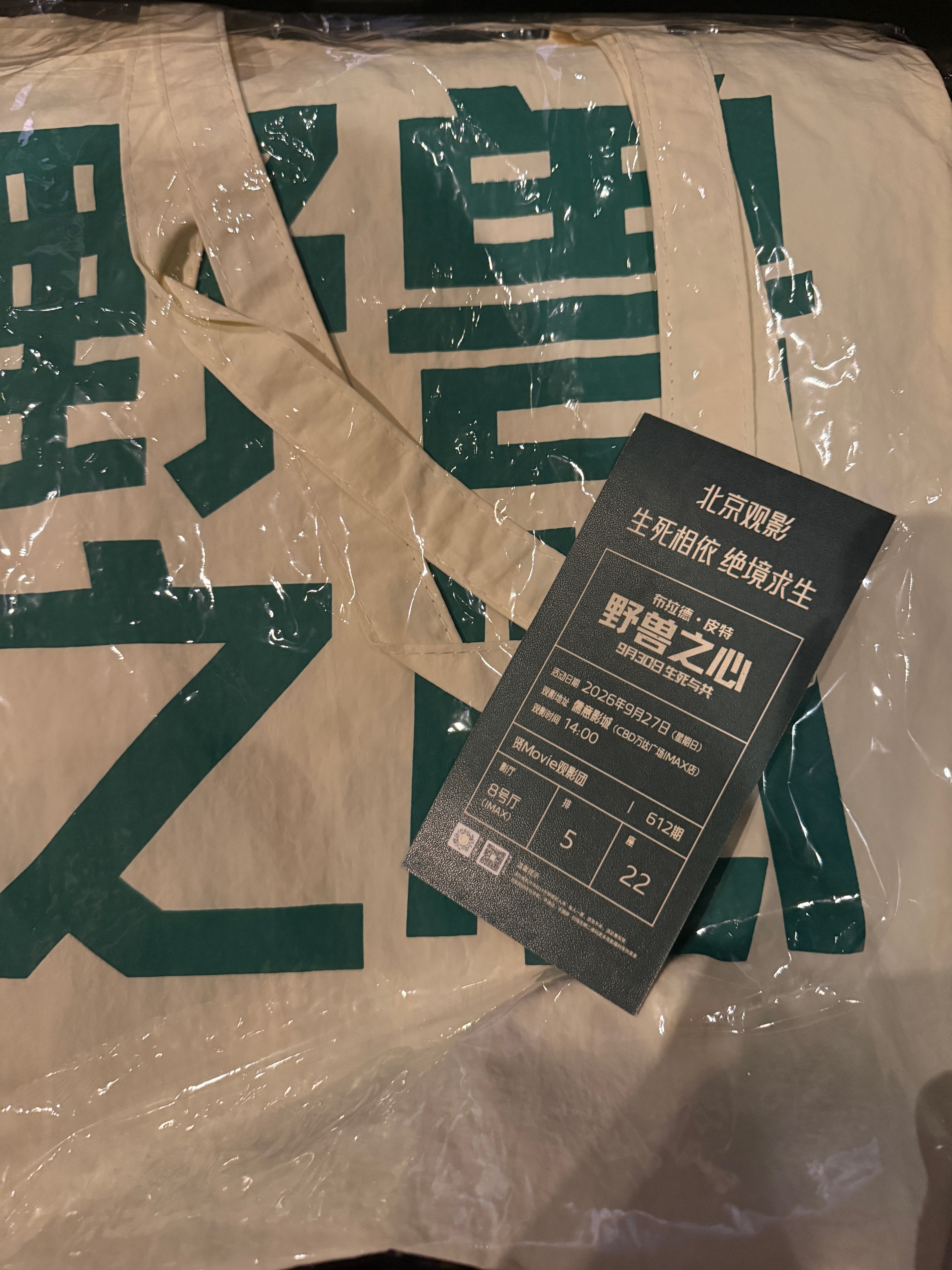 皮特这部《野兽之心》我已看过，完成度是符合预期的。一人一狗在野外生存，直拼到最后
