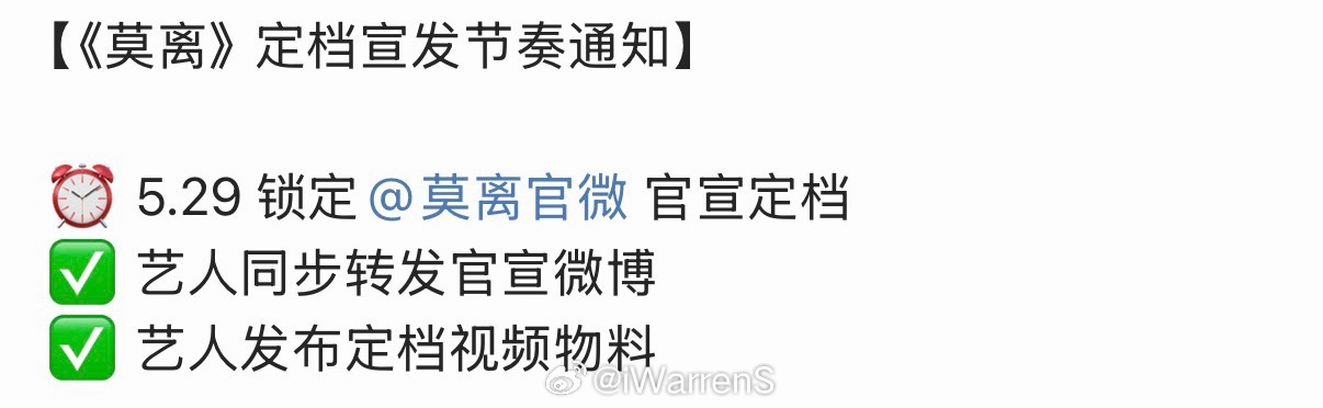 今日白鹿丞磊新剧莫离定档，坐等这部古装大剧正式官宣啦！