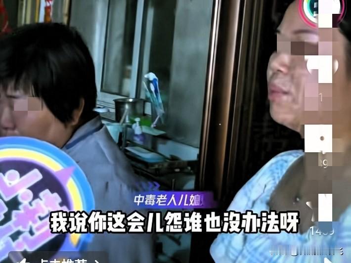 遭这个罪真的太冤啦！
老头外面干活回来，口渴，误喝装在饮料瓶里的农药，中毒送进了