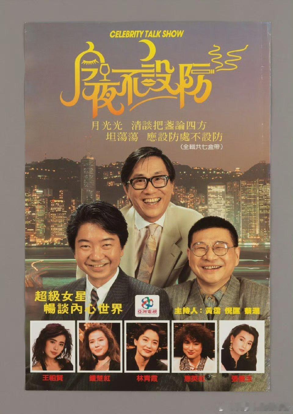 【超级稀缺！《今夜不设防》补充98%字幕版】kk:电影推荐[超话]电影影视剪辑 