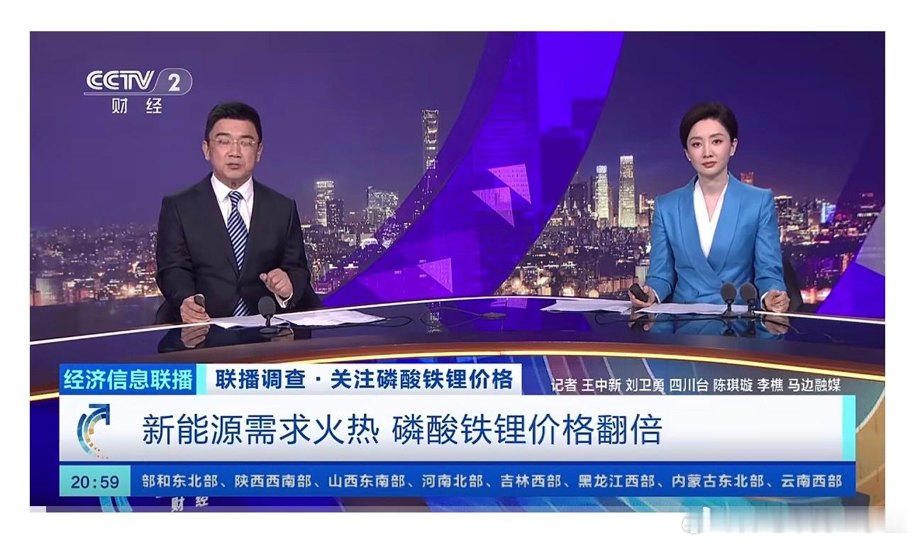 磷酸铁锂卖爆了芯片涨价，半导体涨价， 原材料涨价现在磷酸铁锂也要涨价了二季度预测