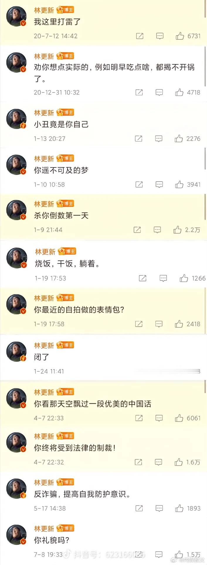 #林更新这个真骂不了#放心他们骂不赢根本骂不赢[doge]下一家[doge] ​