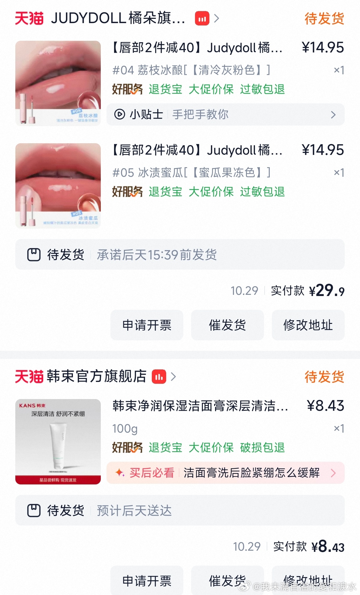 就一直买... ​​​