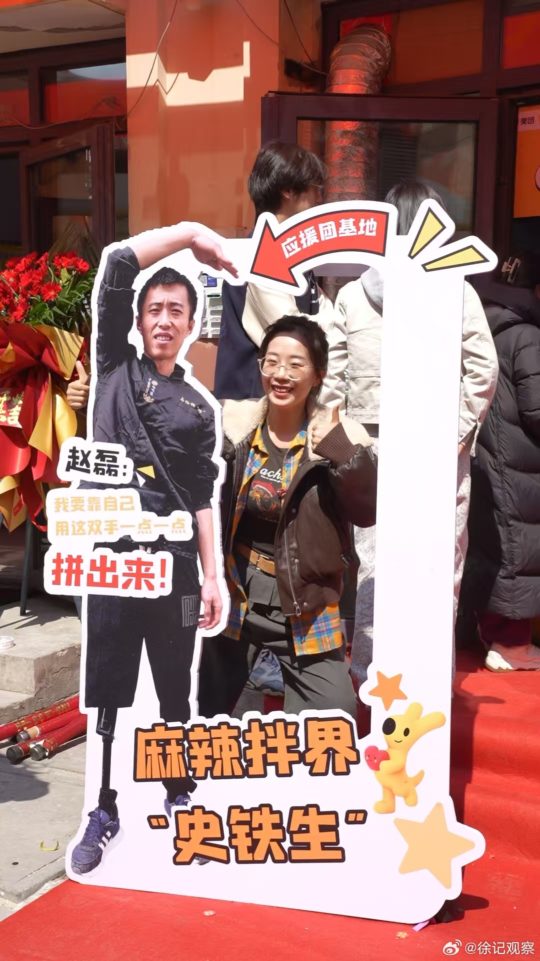 大馋余华都来给麻辣拌铁生新店添人气一个社会的发展，要看残疾人是否有发展权。这种发