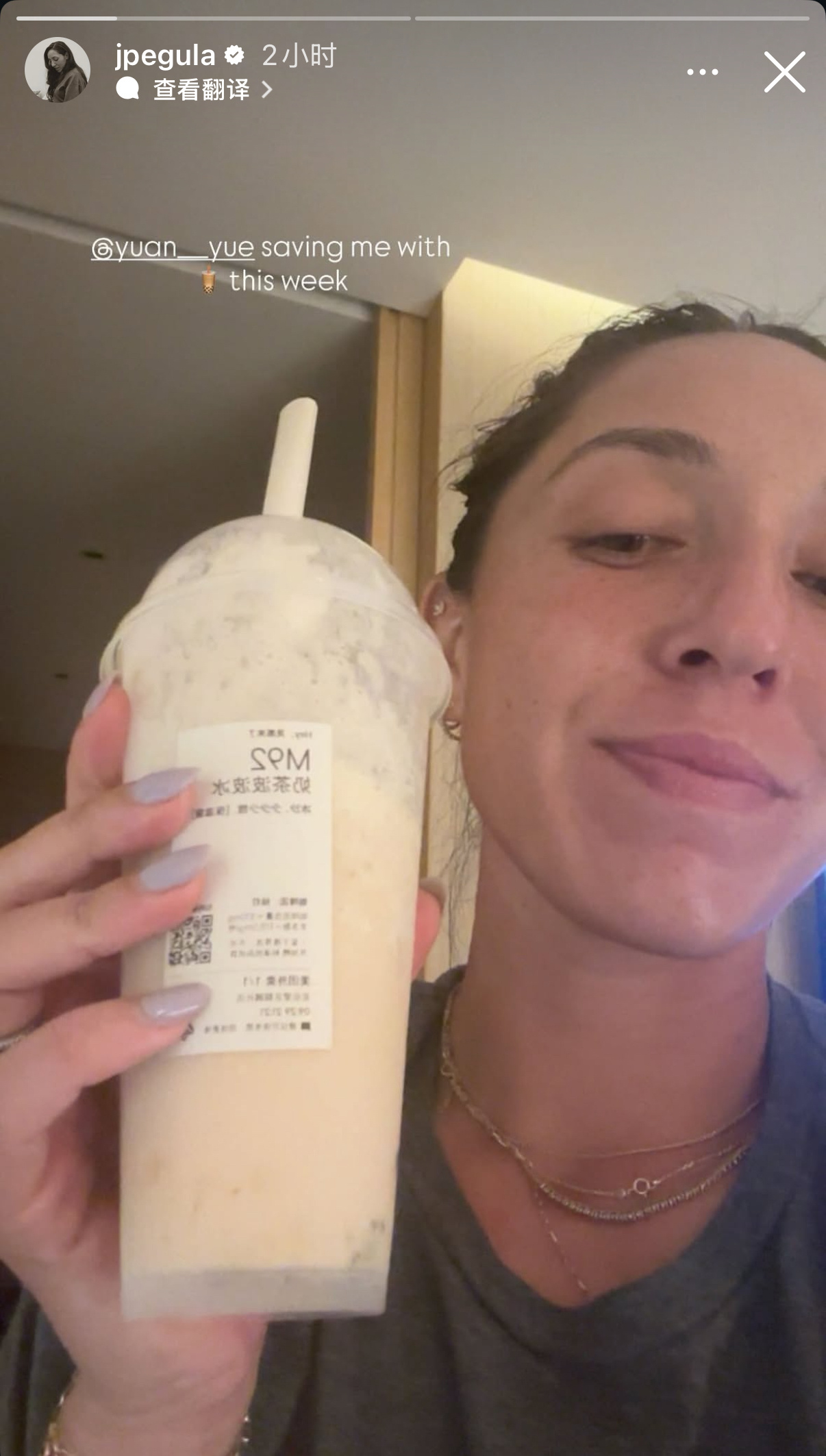 佩古拉晒出了袁悦请她喝的奶茶，还是少少少甜[doge]这是哪家的？🧋袁悦请佩古