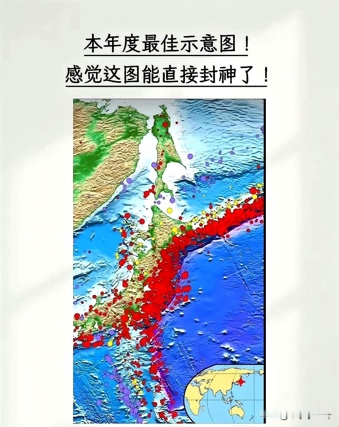 这是每一年日本都要发布的本年度日本地震点位图？我看过报道，说日本每年一千多次地震