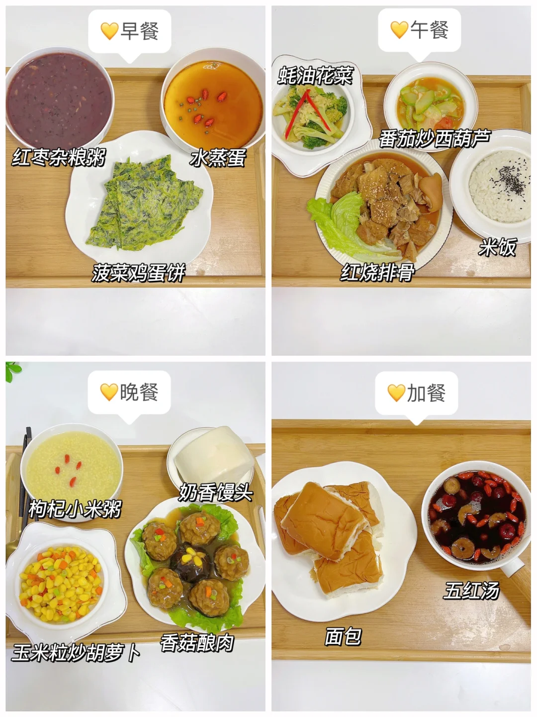 42天产后月子餐食谱（第二篇）来了～营养好吃！