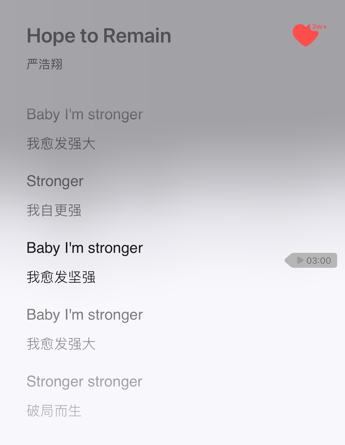 欸，好 