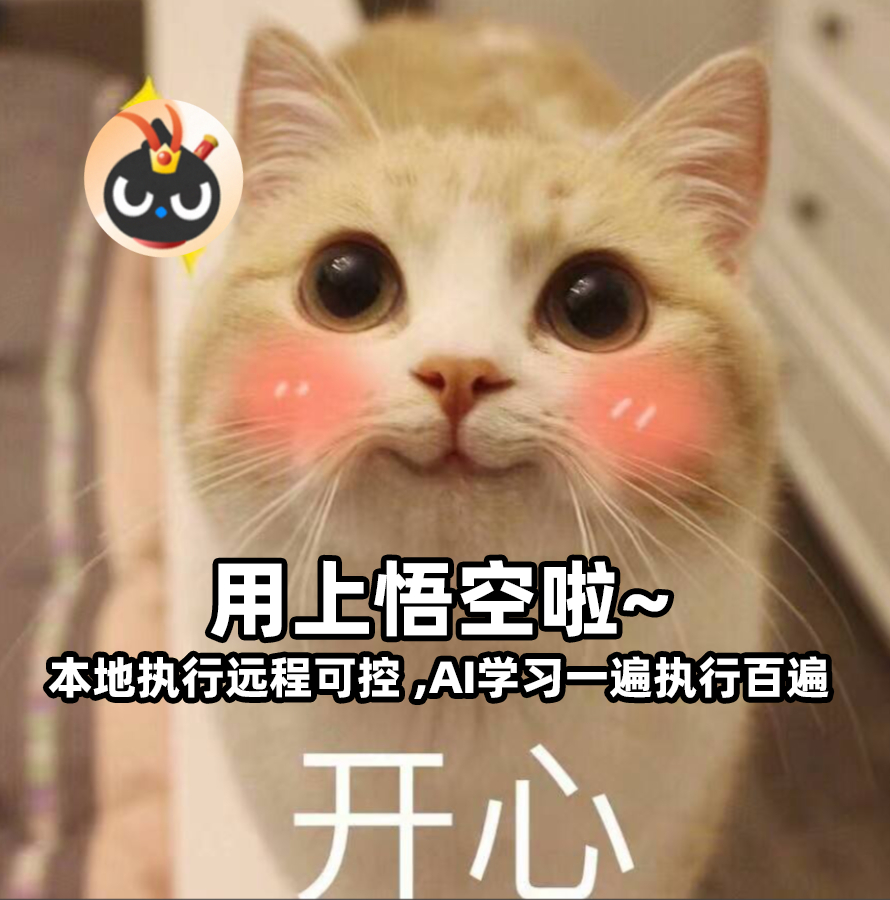 阿里悟空落地以前用AI：写Prompt、复制、整理、投喂，流程繁琐，人先累垮。钉