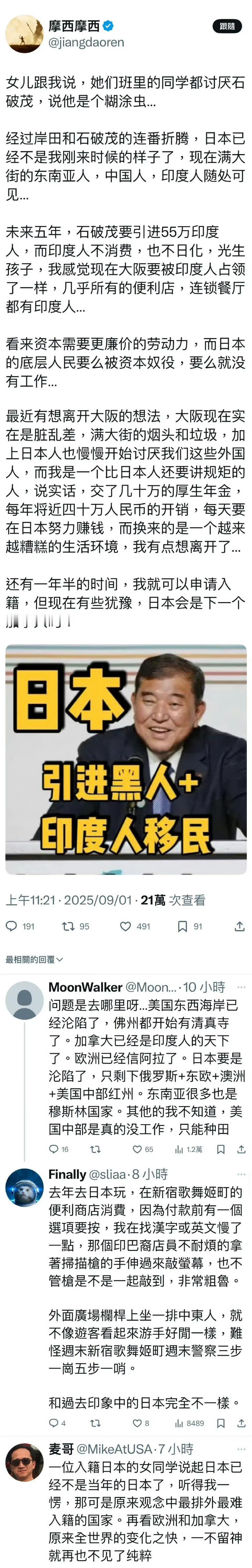 移民看不起移民，也是经典场面了！