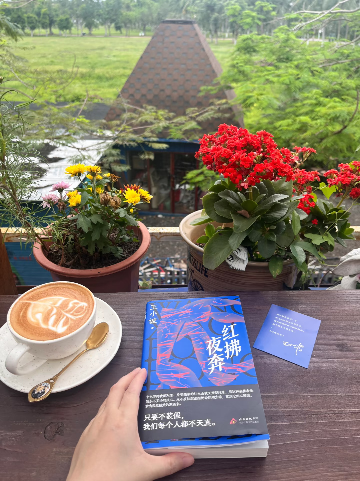 王小波笔下的红拂夜奔