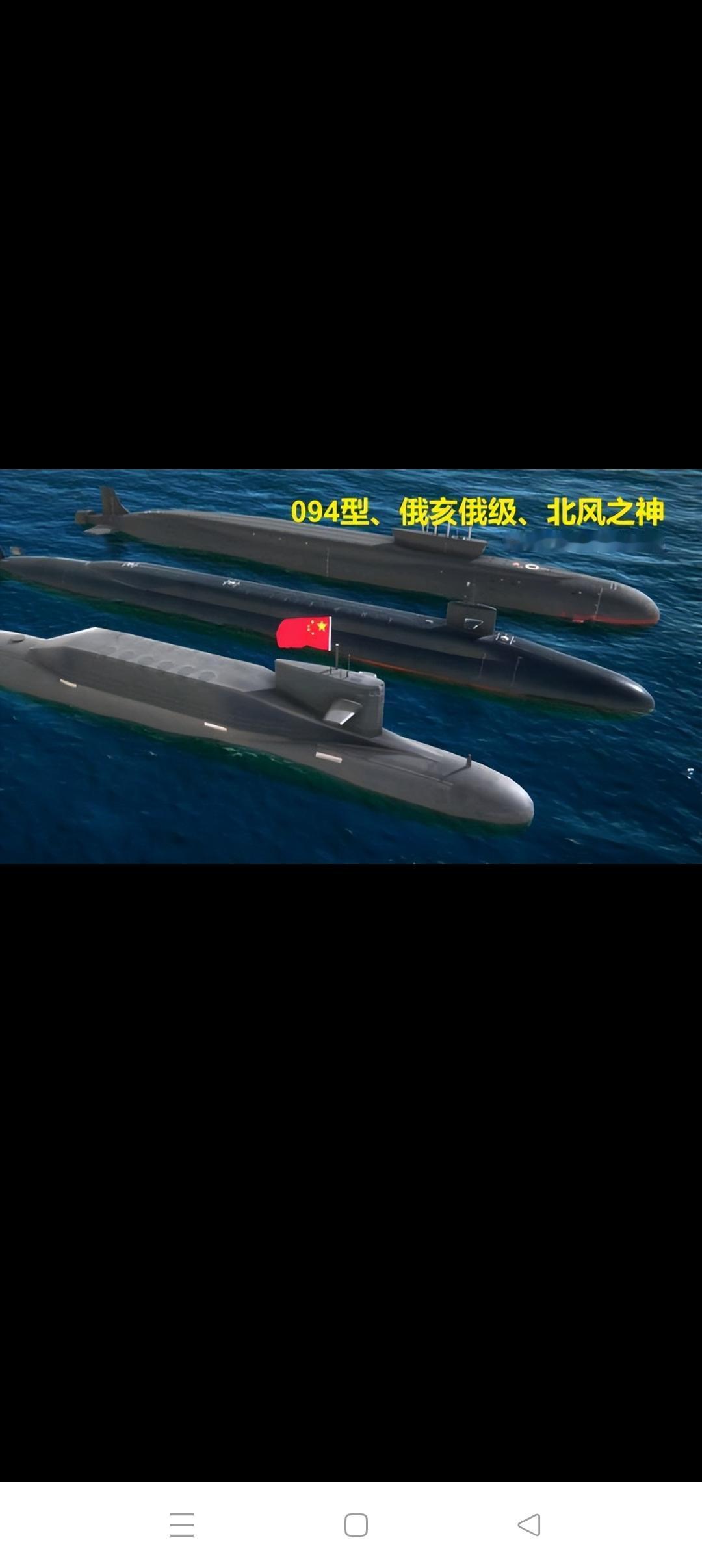 中美俄在战略核潜艇方面的较量
        战略核潜艇是三位一体战略核打击力量