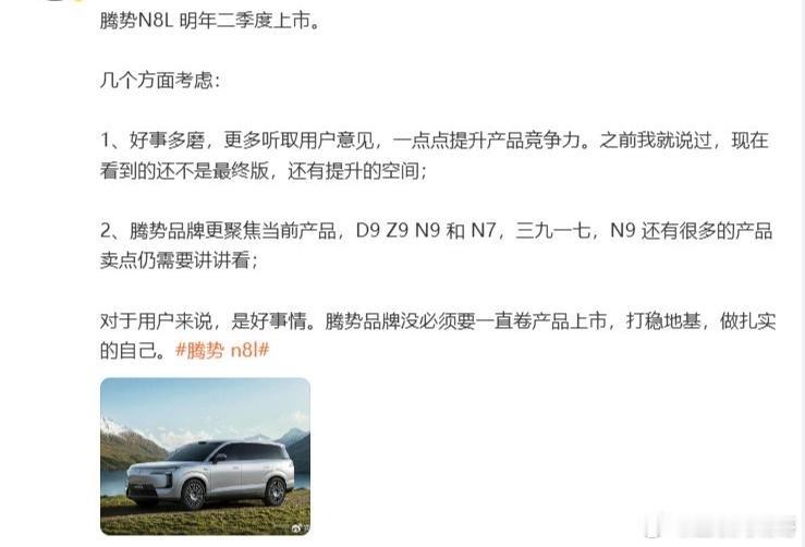 重大消息！据说是船夫哥参观小米工厂一小时，突然做出来的决定！紧接着腾势李慧就发微