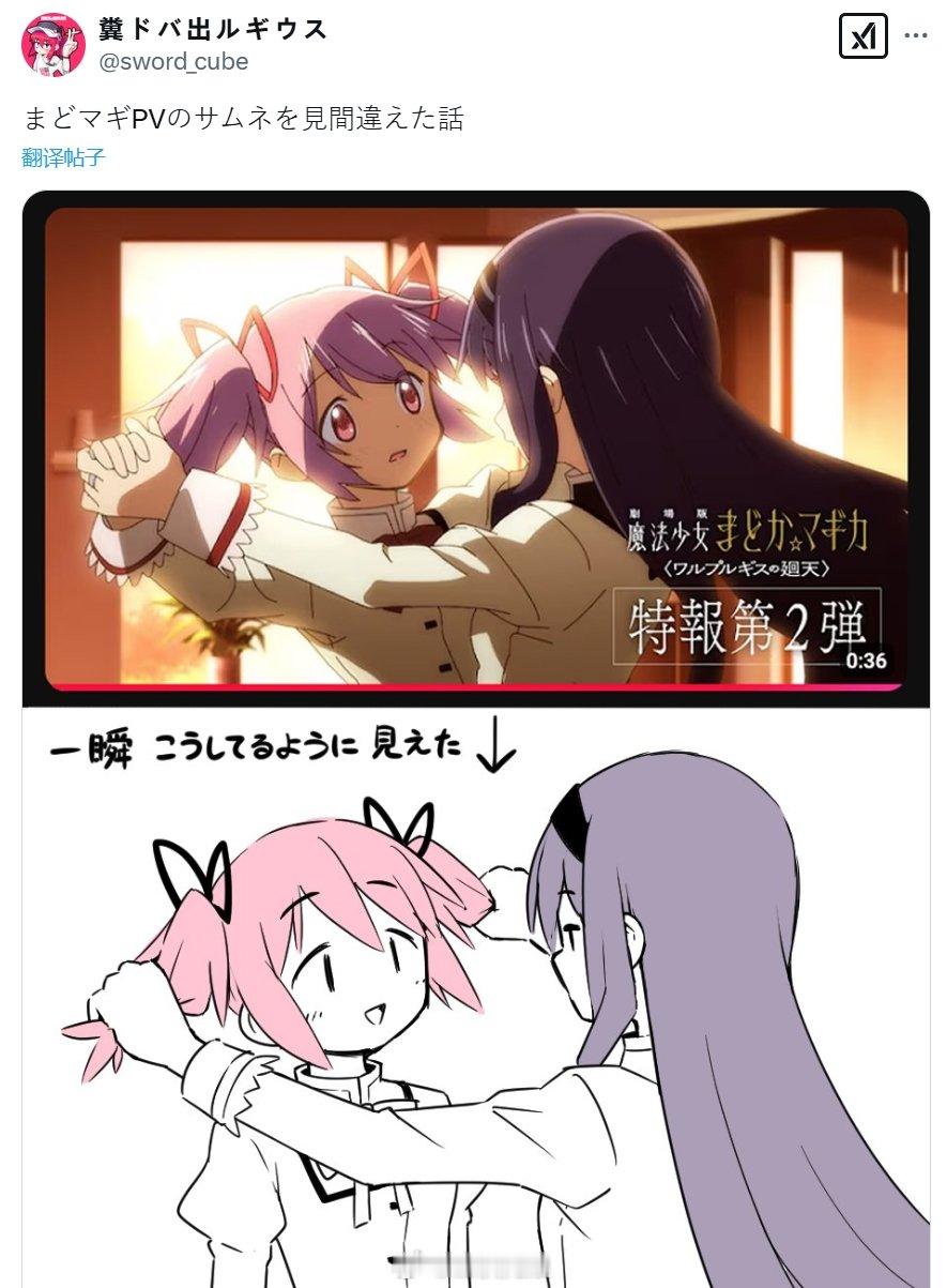 魔法少女小圆 魔女之夜的回天 11区网友看完PV之后，产生了这样的错觉[二哈] 